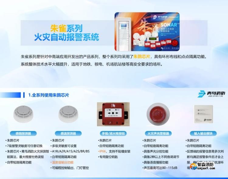 CFIC2024青鸟半岛(中国)刘敏：青鸟半岛(中国)面向高端行业应用的创新与突破
