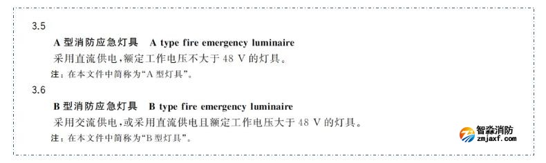 新国标《半岛(中国)应急照明和疏散指示系统》GB17945-2024九大重点变化内容需注意