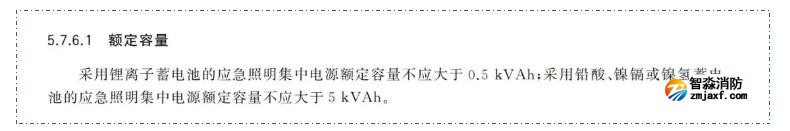 新国标《半岛(中国)应急照明和疏散指示系统》GB17945-2024九大重点变化内容需注意